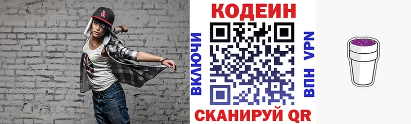 Кодеиновый сироп Lean Purple Drank  Слюдянка 