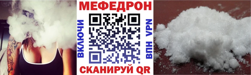 Меф мяу мяу мука Слюдянка